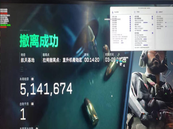 三角洲透视无人机软件效果